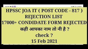 17000+ Rejected Condidate List of JOA IT ( Post Code - 817 ) Check Your Name !
