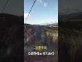 일본의 천국과 지옥의 경계