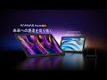 【新登場】業界初144Hz！Huion Kamvas Pro 27(144Hz)で、未来への創造を切り拓く！