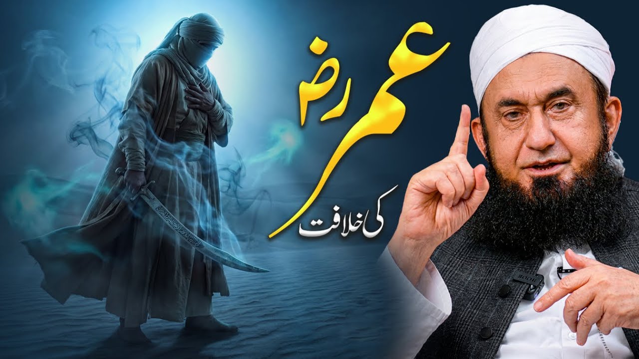 Hazrat Umar (RA) and the Fear of Allah | Heart Touching Bayan Faith Circles Molana Tariq