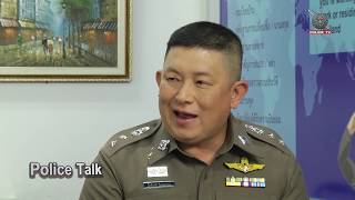 รายการ Police Talk : ศูนย์ออกหนังสือรับรองความประพฤติ