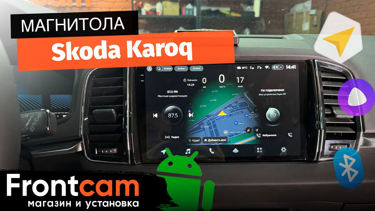 Магнитола Teyes CC4 2K для Skoda Karoq на ANDROID