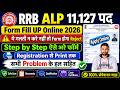 RRB ALP Form Fill Up Online 2026 || RRB ALP New Vacancy 2026 Apply Online Form Fill Up Kaise Bhare