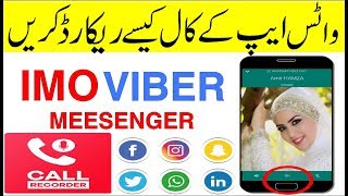 How To Record Whatsapp IMO Viber And Messenger Calls Easily Urdu Hindi screenshot 5