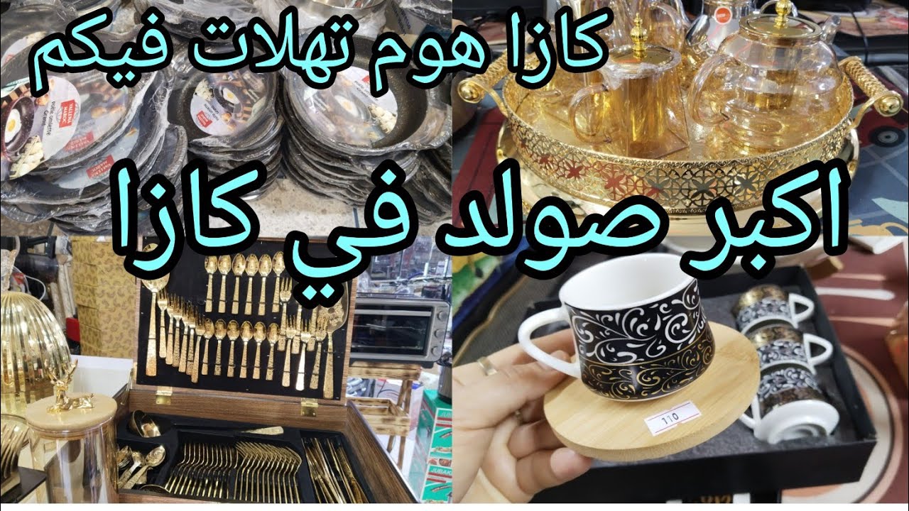 🔥نايضه عند كازا هوم الناس جاو من خارج كازا هادي هيا الهوته تبرعو ليا مع كازا هوم مش حتقدر تغمض عينك