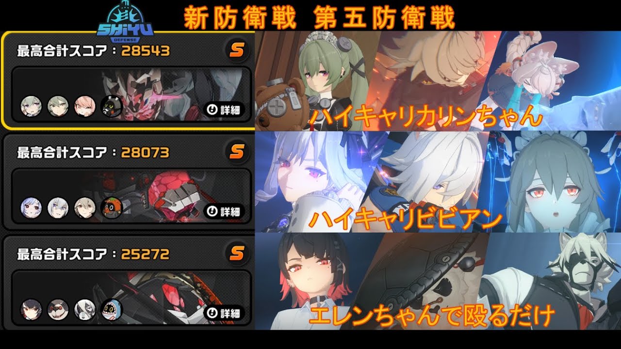 【ZZZ/ゼンゼロ(v2.5)】式輿防衛戦第5 オールS【ヴィクトリア家政+】