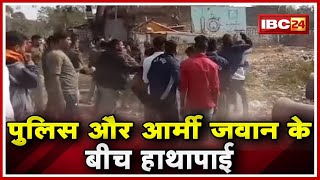 Highway पर Police और Army जवान के बीच हाथापाई जाम में घंटों तक फंसी रही Ambulance