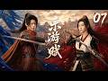 【乐游赋】EP07|不受宠边关皇孙对阵巾帼女将,江山为聘共守太平!# 乐游原 #古装权谋剧 #许凯 #景甜 #双强古偶 #乱世言情 #沙场权谋 #家国大义