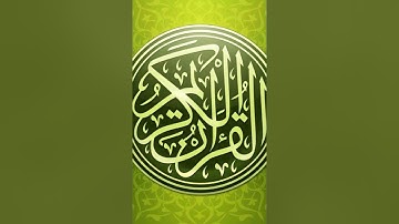 تلاوة رائعة الشيخ هيثم الجدعاني سورة النحل