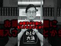 中国人ら犯罪グループが「ロイズ」「両口屋是清」「たねや」人気お菓子を使って1000万円の利益!?#Shorts