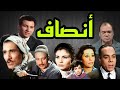 المسلسل البوليسى أنصاف محمود المليجى عمر الحريرى عبد الله غيث زيزى البدراوى 3