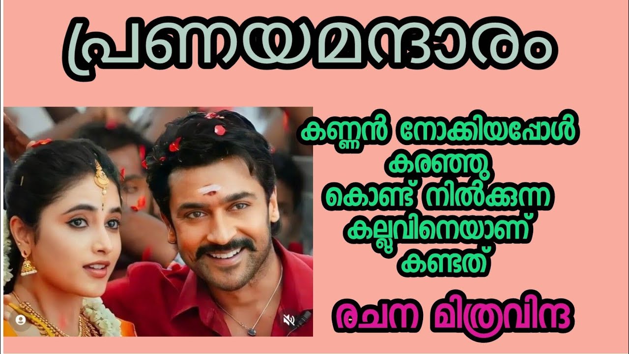 സ്വന്തം മകള് ജനിച്ചപ്പോൾ തന്നെ  ഉപേക്ഷിച്ചു പോയ അയാളോട് എനിക്ക് പുച്ഛം മാത്രമാണുള്ളത്.