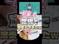 嫌々/ HALVES 定規で演奏してみた！#shorts #嫌々 #halves #jpop #弾いてみた
