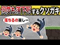 フェスで落下死しまくる害悪キッズ【スプラトゥーン3】