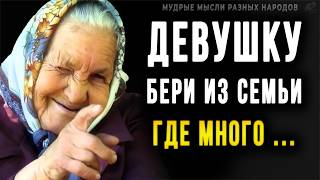 картинка: Короткие, но очень Мудрые Мысли Разных Народов! | Пословицы и поговрки