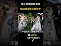 反共成韓國新風潮！新娘婚紗「驚人設計」中國網友炸鍋！ #shorts