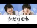 [Viet/Rom/Kan] ひだりむね - さくらしめじ / Hidarimune - Sakurashimeji