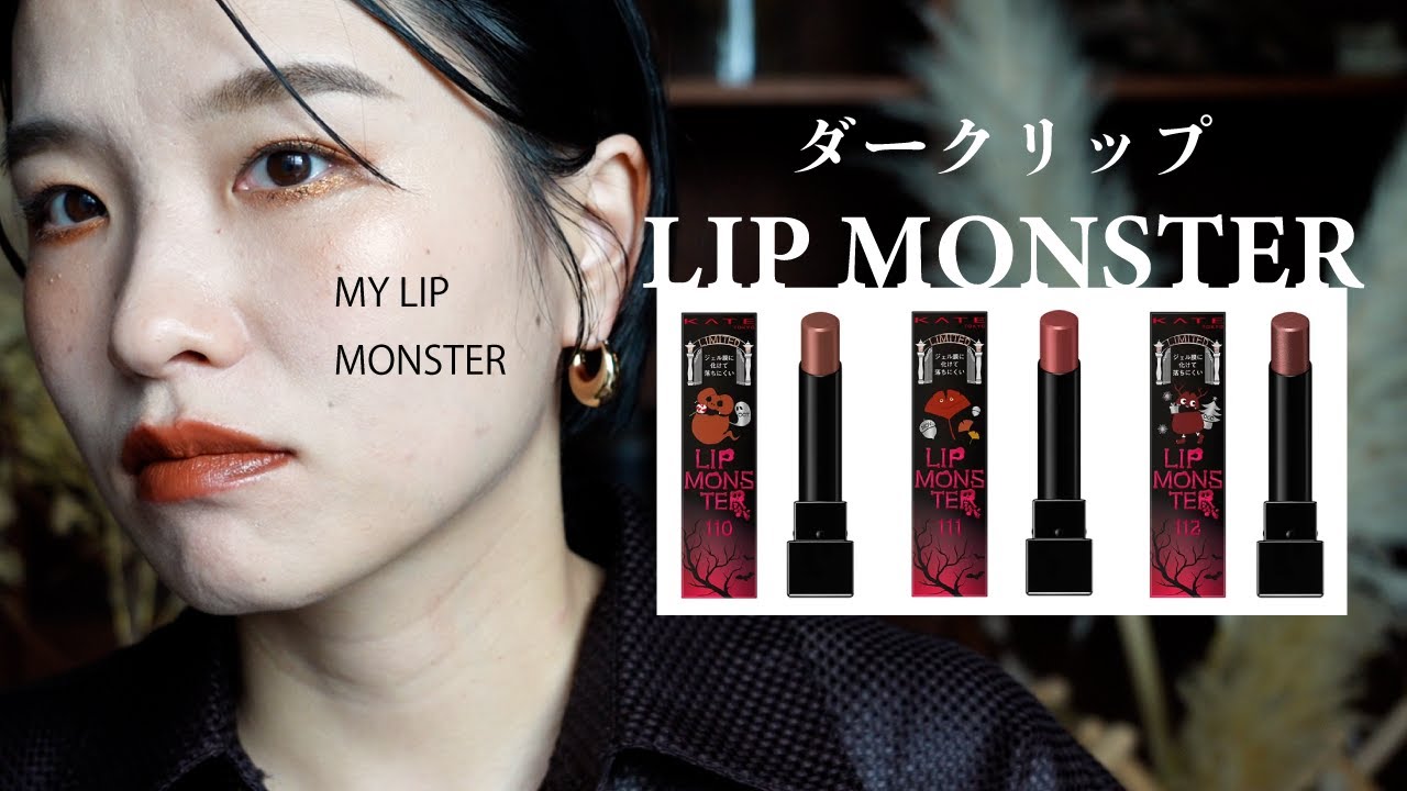 New Lipmon Colors] Brown & Red Lip Lovers Must Buy These 💄 I