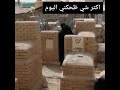 نسوان بالمقبرة والحجي خوفهن تحشيش تموت ضحك نسوان بالمقبرة والحجي خوفهن تحشيش تموت ضحك