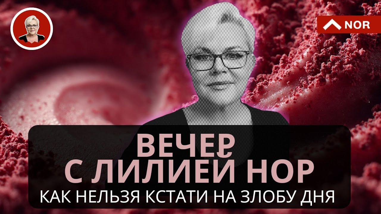 Энергии 2026 года ⚡ Ленин, Атланты и Рай на Земле — что скрыто от нас? 🌌@LiliaNor⁩