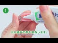 【ポリグリップ】入れ歯安定剤 使い方 Full ver編 2026年3月更新