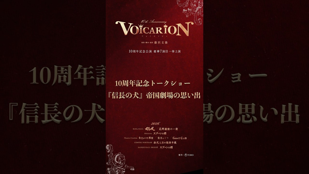 VOICARION 10th Anniversary Talk Show Digest] Episode 1: Memories
