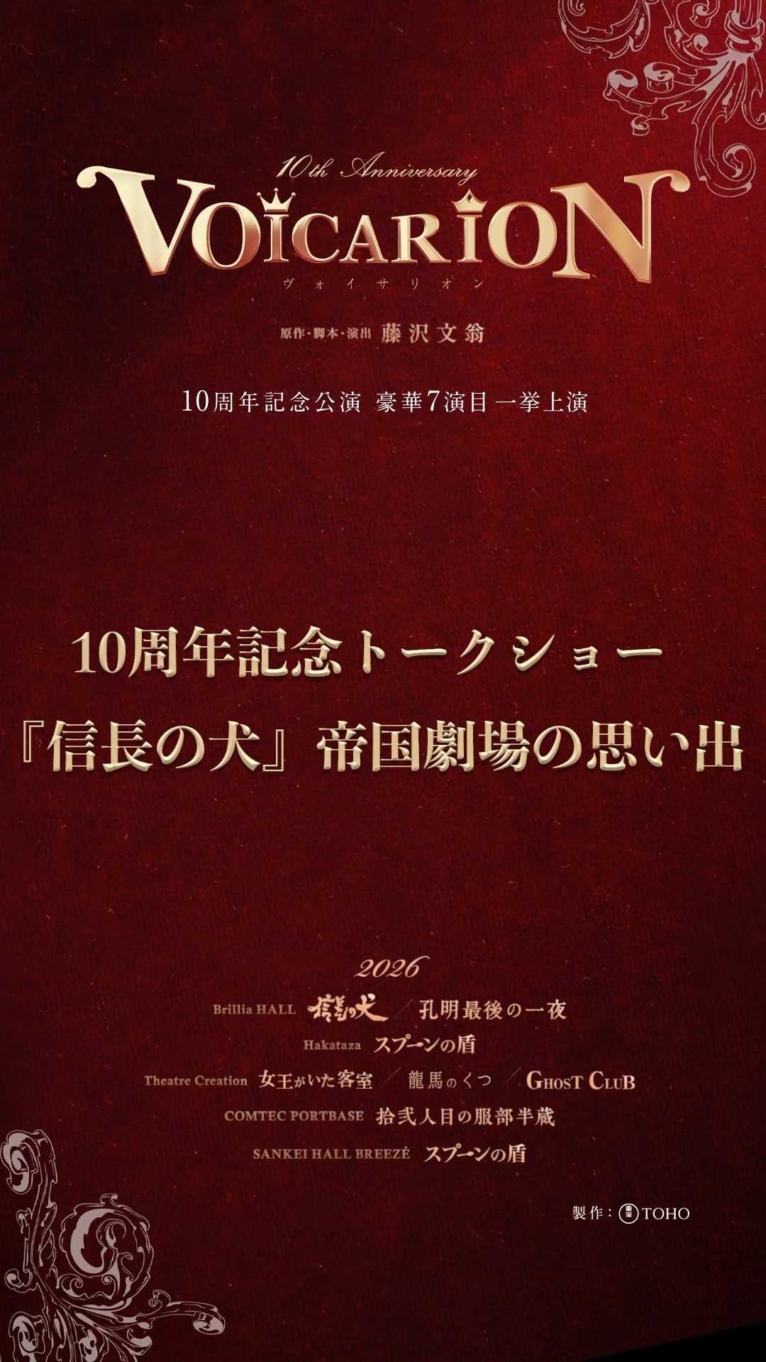 VOICARION 10th Anniversary Talk Show Digest] Episode 1: Memories