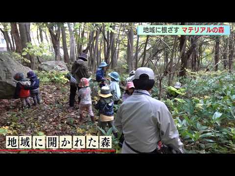[Dosanko Weekend] "Locally Rooted! Material Forest" for People, Society, and the Earth