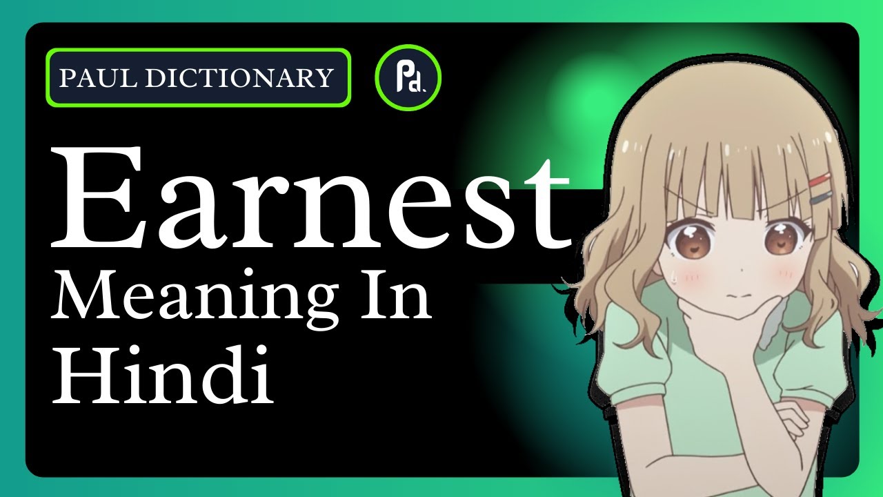 Earnest Meaning In Hindi Urdu Meaning Of Earnest Earnest Ka Matlab earnest-meaning-in-hindi-urdu-meaning-of-earnest-earnest-ka-matlab