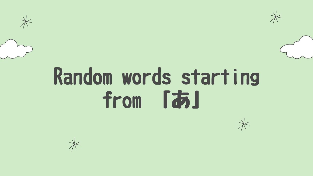 【Japanese Lesson】Random Words Starting from a「あ」② - YouTube