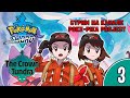 [3/5] Прохождение Pokemon Sword: The Crown Tundra (Nintendo Switch): запись стрима (25.10.2020)