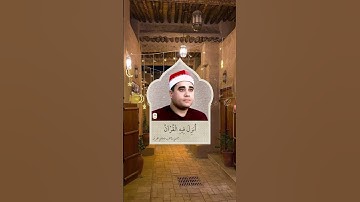 الشيخ راغب مصطفى غلوش | من سورة البقرة ❤