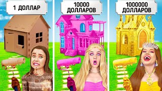 😱 БОГАТАЯ ШКОЛЬНИЦА VS БЕДНАЯ VS СУПЕРБОГАТАЯ📦 Идеи для беременных! Ремонт комнаты от 123 GO! TRENDS