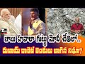 Did Modi Get Chandrababu’s Secret Files? | Hawala Money Trail Shock!