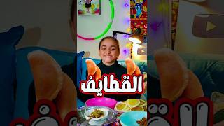 عملت قطايف بالشكولاته لاول مره في رمضان ???