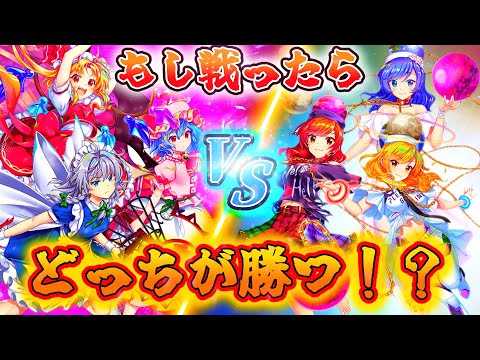 [東方ロストワード]まさかの戦力差！？レリック紅魔組 VS 原作最強ヘカーティア を考えてみたら意外だった