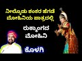 Yakshagana - ನೀಲ್ಕೋಡ್ ಮೋಹಿನಿ - ಕೊಳಗಿ - Neelkodu Shankar Hegde as Mohini - Kolagi - Rukmangada Mohini