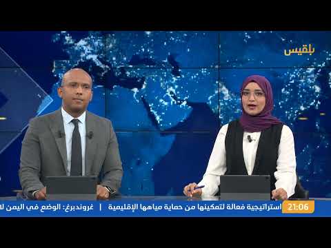 تحذير روسي من تصعيد جديد في اليمن