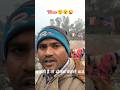 ye bat nachne wale ke jiye nahi h 🤪😜#shortvideo #funny #comedy #music #imogi