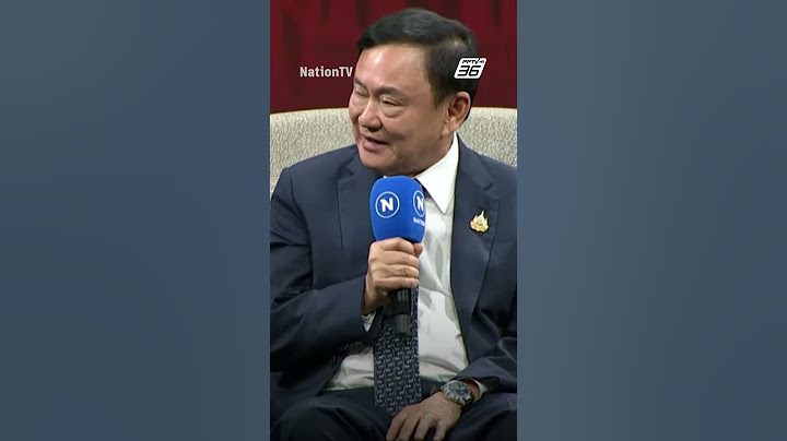 "ทักษิณ" เชื่อลูกสาวรอดแน่ ๆ ศาลจะรับฟังเหตุผล ปมคลิปเสียง "อังเคิล"  | PPTV Online