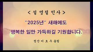 ** 2025년 설명절 특집 ** 검단신도시 3단계 동,북쪽에서 한눈으로 본 공사현장 [ 드론항공촬영 ] ( 2025년 1월 25일 오전 11시경 )