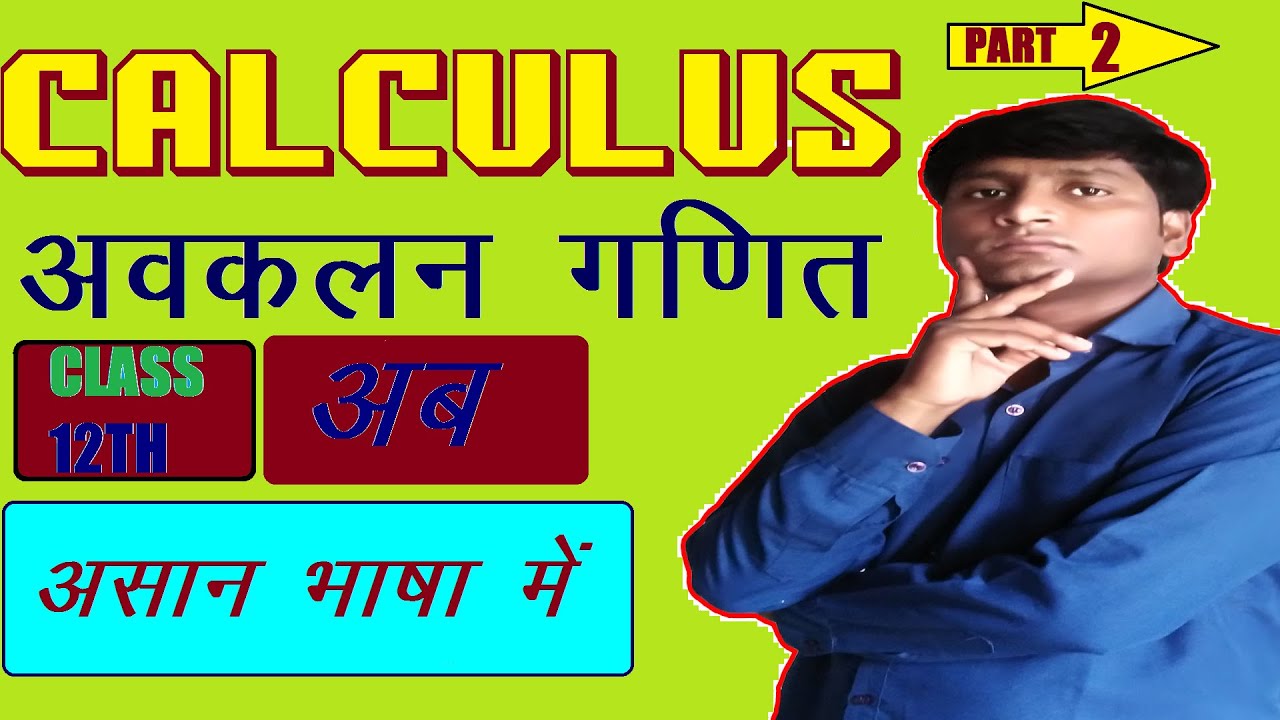 DIFFERENTIATION #BY ALI SIR# - YouTube