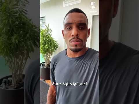 ديقاو يوجه رسالة للاعبين الهلال قبل نهائي كاس العالم للاندية