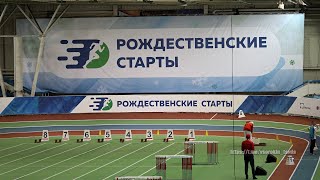 Спринт. Финалы. Рождественские старты. 2023 год. 7 января. Екатеринбург.