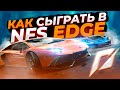 Need For Speed: Edge - как сыграть в 2021 году? | Offline Server