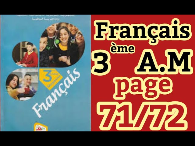 حوارمع مجاهد فرنسية السنة الثالثة متوسط  صفحة 72/71 Français 3eme A.M PAGE 71/72