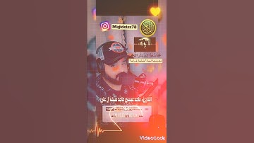 #القارئ ماجد عيسى  ماجد سيف آل علي
