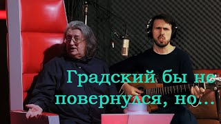 Александр Градский - Как молоды мы были на гитаре (Поёт Фёдор Скосырев)