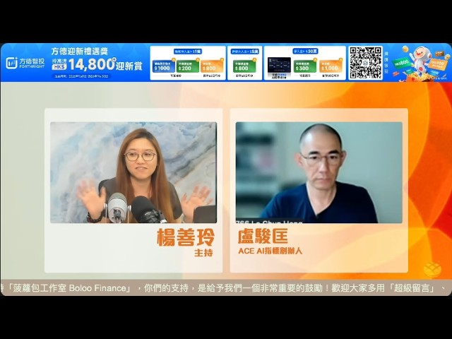 【即市快答 即時為你解答】2026-09-14 盧駿匡、楊善玲