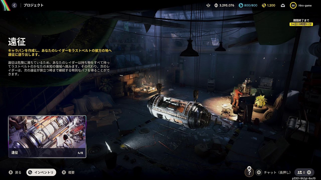 ARC Raiders  アップデート後